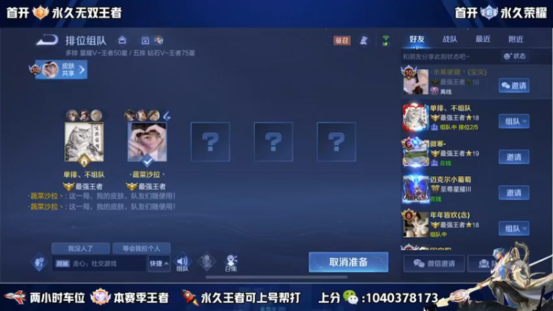 【2022-10-16 12点场】天涯yy丶：超高胜率五排带粉 上分不生闷气