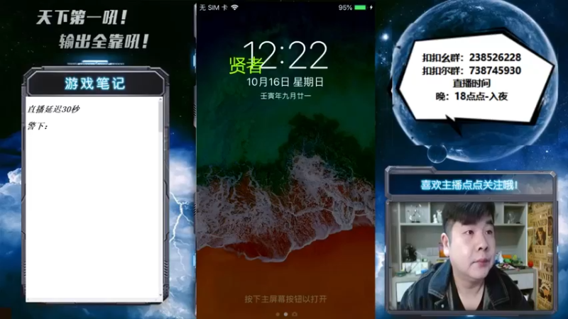 【2022-10-16 12点场】天下第一吼：又改回中午啦！晚上扛不住了！