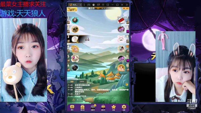 【2022-10-15 21点场】停留在雨中Cium：#天天狼人#来了