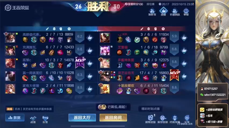 【2022-10-16 00点场】大魔王小楠：国服打野排位赛111