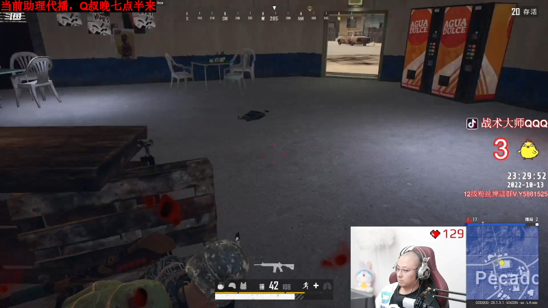 我在斗鱼看气人主播QQQ直播热门游戏