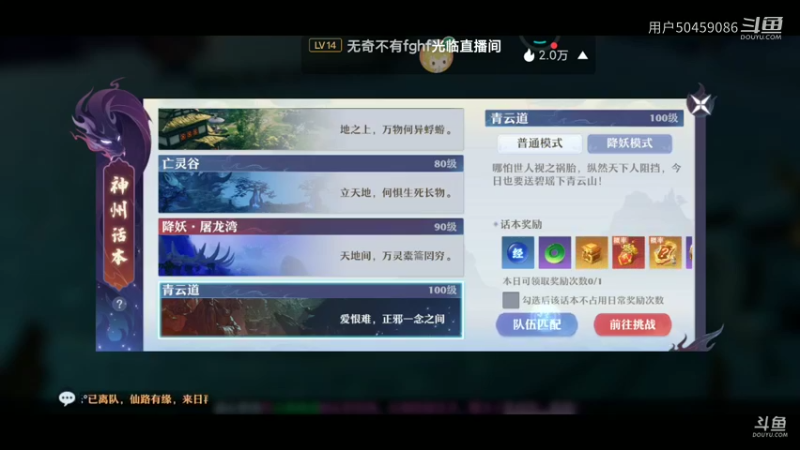 【梦幻新诛仙】用户50459086的精彩时刻（52）