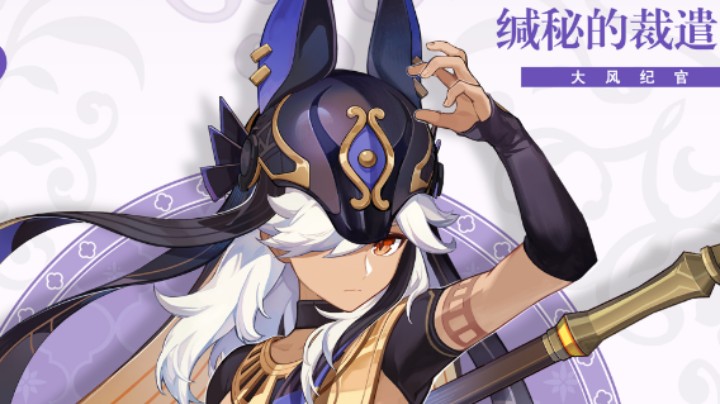 《原神》人狠话不多的赛诺