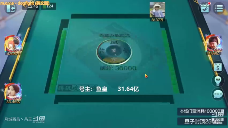 百变红中，这种天牌才赢8000W，换号不玩了