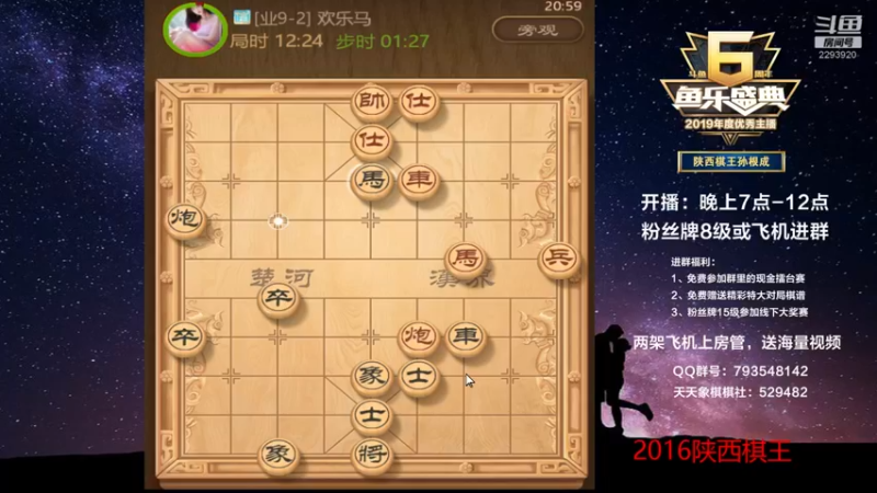 【2022-10-16 20点场】日月轮回888：陕西棋王，金牌教练，巅峰对决！