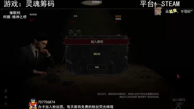 【2022-10-16 03点场】疯狂续命：灵魂筹码 铛铛铛~