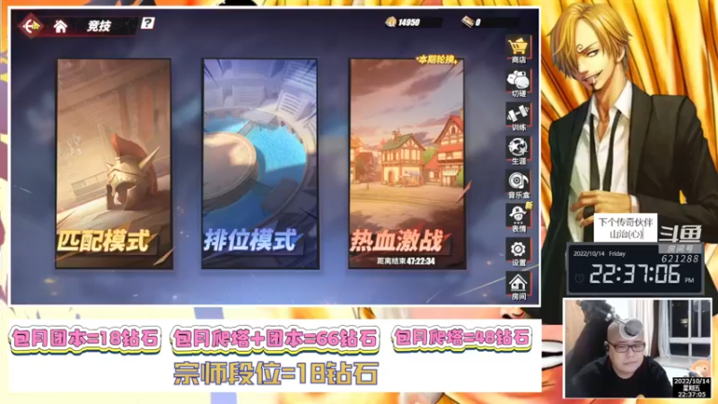 【2022-10-14 22点场】打電動的杰哥：航海王热血航线！