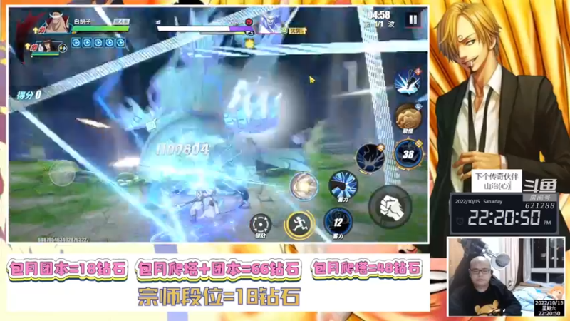 【2022-10-15 22点场】打電動的杰哥：航海王热血航线！