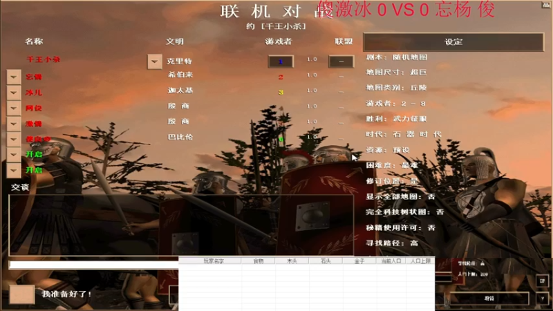 傻激冰 3 VS 1 忘杨 俊.mkv