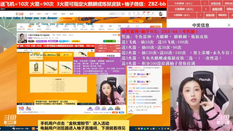 【2022-10-16 18点场】天然柚子tea：火箭90次机会/拿斗鱼皮肤~