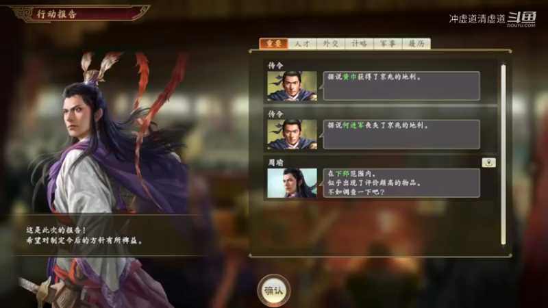 孙坚，拿下了北海