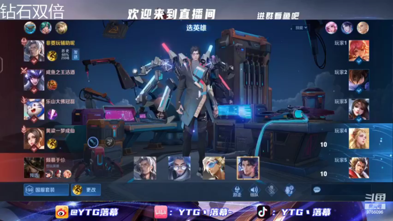 【2022-10-15 21点场】YTG丶落幕：钻石双倍五排表现分