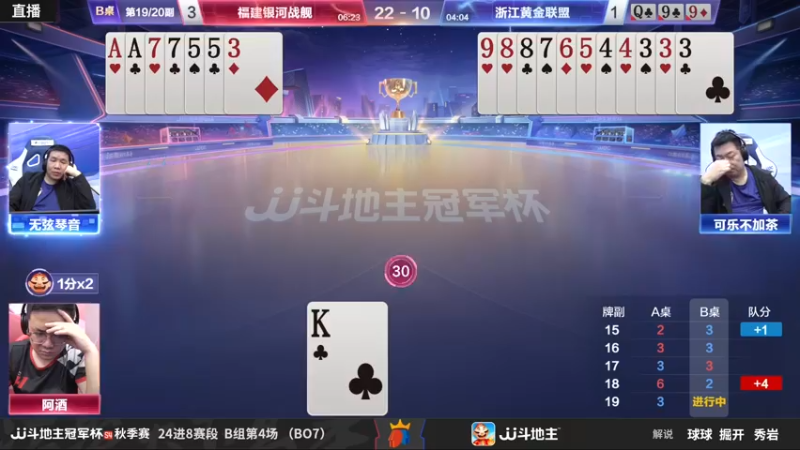 【2022-10-16 21点场】JJ斗地主官方：【观赛赢金条】冠军杯S4直播中