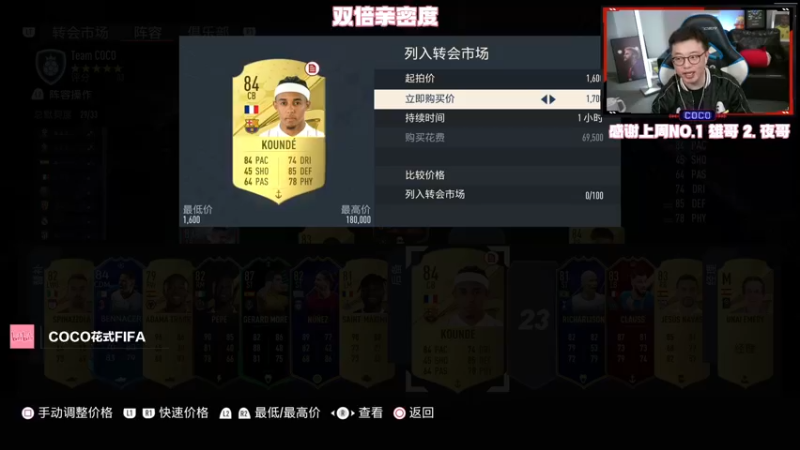【2022-10-15 21点场】COCO花式FIFA：双倍：规则破坏卡陆续测评