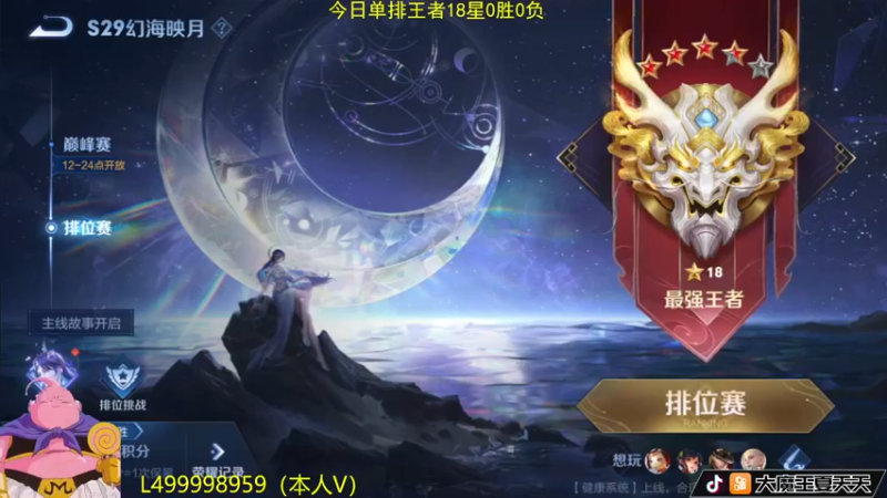 【2022-10-16 06点场】大魔王夏天天丶：每周日五排带粉坦克车，一把不输哦