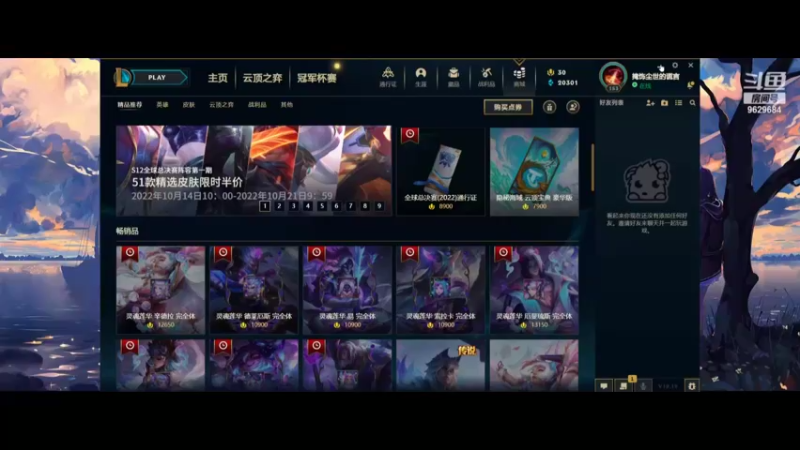【2022-10-16 13点场】d914071749：无限火力直播间 9629684