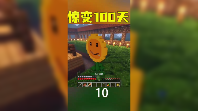 惊变100天19