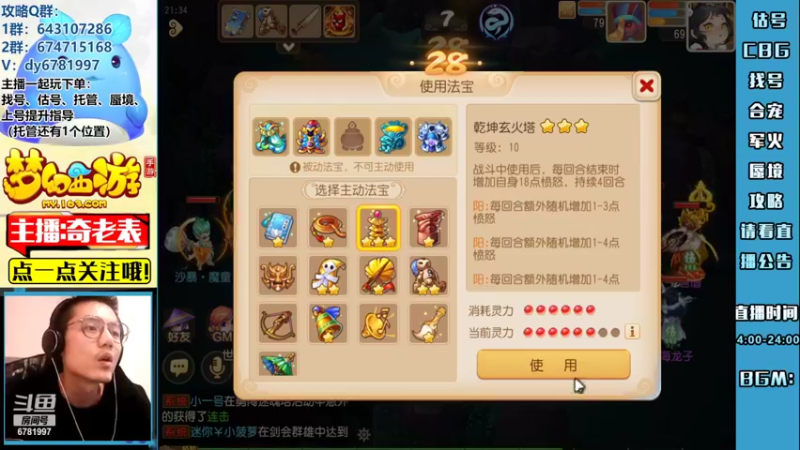 【2022-10-14 21点场】烟鬼奇老表：【所念皆星河】tg+蜃境