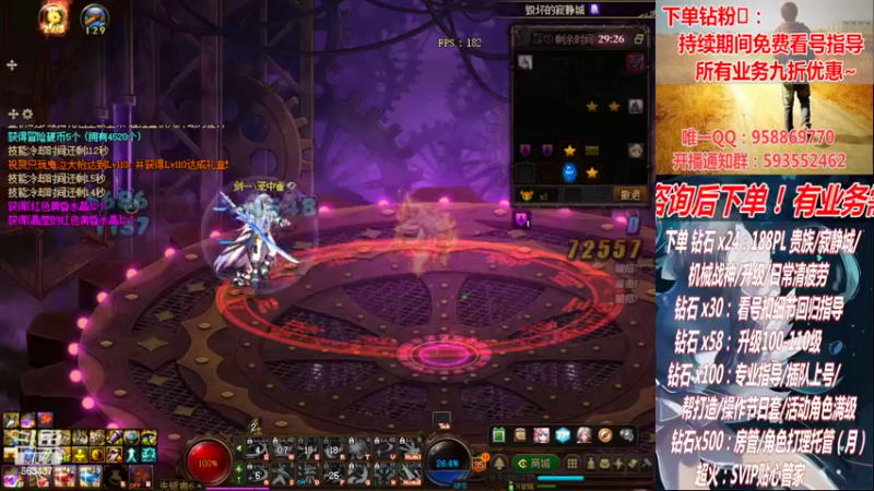 【2022-10-15 18点场】DNF丶心软：在线看号！军团~清PL不排队