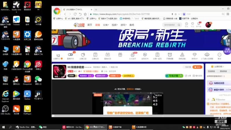 【2022-10-16 20点场】x8丿：X8:晚上好~~~~