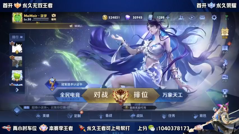 【2022-10-16 19点场】天涯yy丶：超高胜率五排带粉 上分不生闷气
