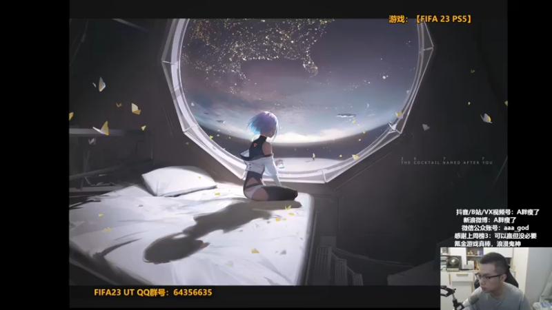 【2022-10-15 22点场】A胖瘦了：A胖FIFA23~周赛~双倍亲密