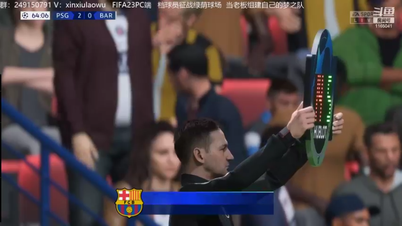 【2022-10-16 12点场】新秀老吴：FIFA23水友联盟！欢迎加入！