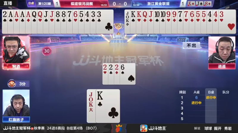 【2022-10-16 19点场】JJ斗地主官方：【观赛赢金条】冠军杯S4直播中
