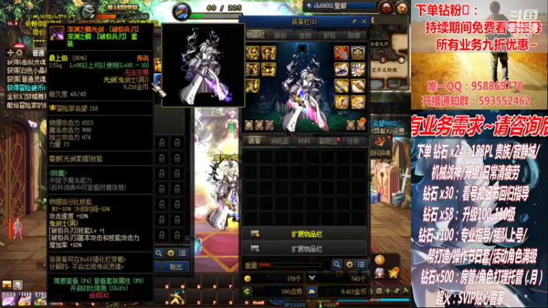 【2022-10-15 20点场】DNF丶心软：在线看号！军团~清PL不排队