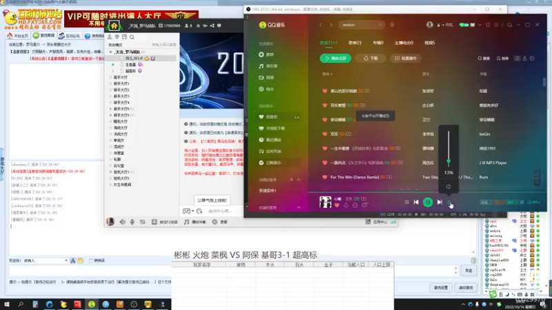 彬彬 火炮 菜枫VS阿保 基哥3-1 超高标
