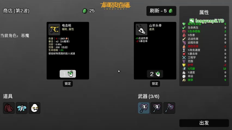 【2022-10-15 17点场】龙眼皮Lyd：挑战全人物通关《土豆兄弟》