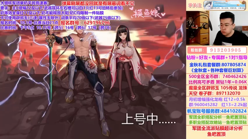 【2022-10-15 15点场】墨羽狼不是摸鱼娘：大狼杯军团竞速赛跨5开赛！持续报名中