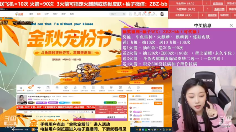 【2022-10-15 22点场】天然柚子tea：火箭90次机会/拿斗鱼皮肤~
