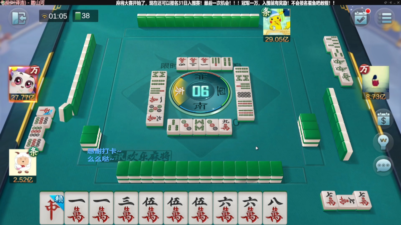 【欢乐麻将】靓旭的精彩时刻 20221016 17点场