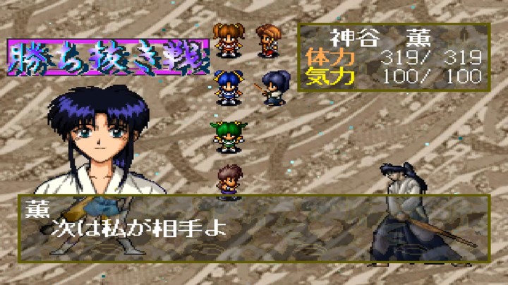 【PS】浪客剑心 明治剑客浪漫谭 十勇士阴谋篇 2_7