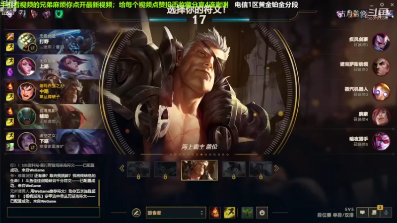 中单盖伦对线压缩，我方下路ADC卡莎26杀血C了.