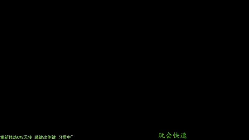 【2022-10-16 14点场】CheersC：单排天使玩家能上分吗