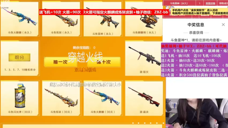 【2022-10-16 14点场】天然柚子tea：火箭90次机会/拿斗鱼皮肤~