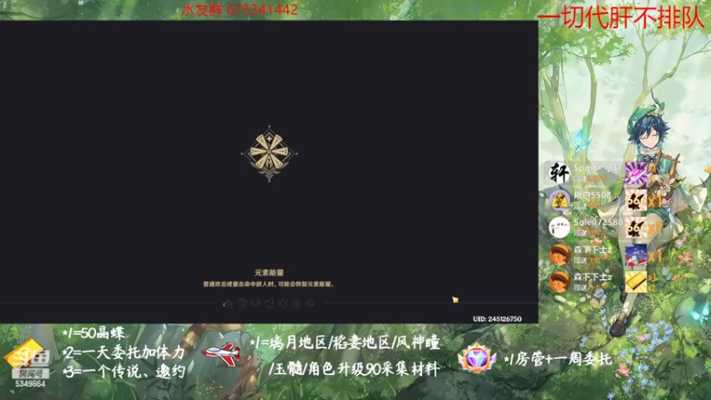 【2022-10-15 21点场】请叫我总攻大人丶：原神探图/钓鱼/日常/晶蝶