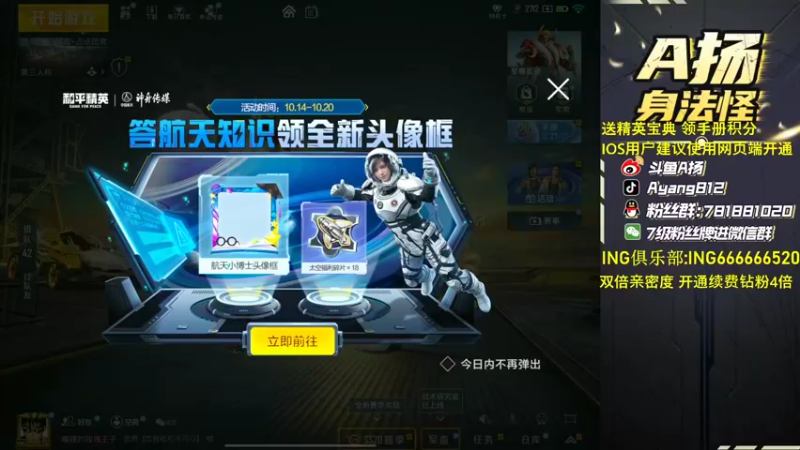 【2022-10-16 16点场】A扬丷：《开精英手册兑皮肤》