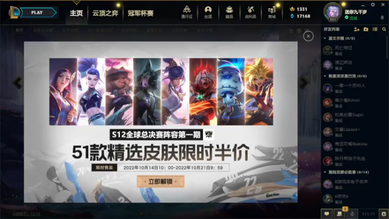 【2022-10-15 14点场】文酱丶：ikura天下第一可爱
