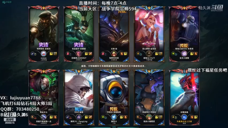 s12战争学院宗师594分永恩对线劫