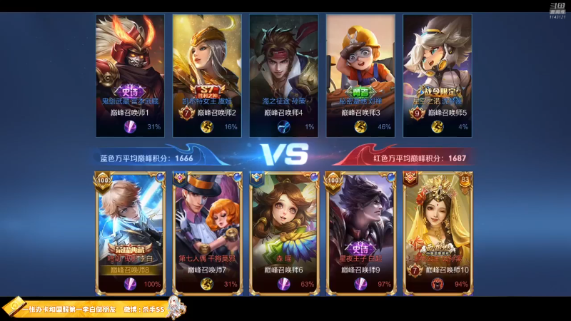 我在斗鱼看不可一世杀手直播王者荣耀