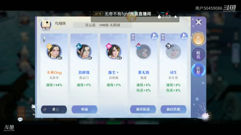 【梦幻新诛仙】用户50459086的精彩时刻（53）