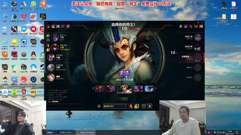 【英雄联盟】洞主丨歌神洞庭湖的精彩时刻 20221016 19点场