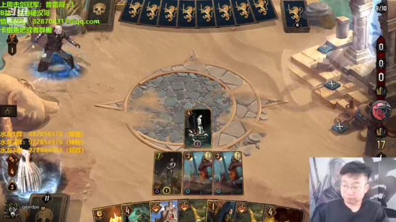 【2022-10-15 23点场】硬汉哥孙士彧：昆特牌之家，好玩的卡牌游戏