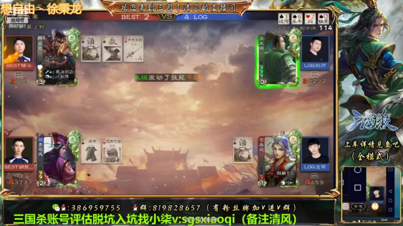 【2022-10-15 20点场】三國丨清风：看看比赛啦！！！！