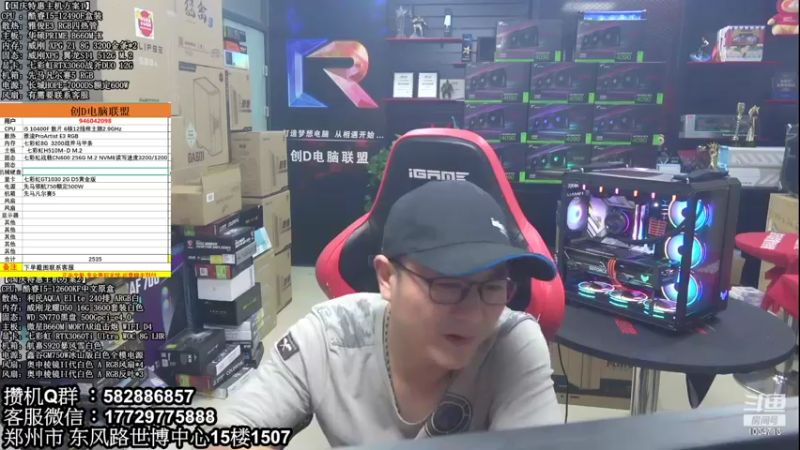 【2022-10-15 23点场】创D电脑联盟：郑州创D：4090国庆节返场活动进行中！