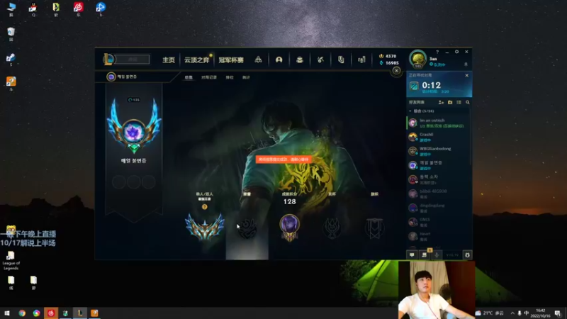 【2022-10-16 15点场】胸肌很大的良小伞：打打排位啊啊