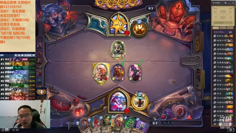 【2022-10-16 01点场】麦迪文哥：竞技场之深夜不想睡